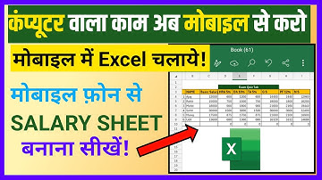 How to Create Salary Sheet in Mobile Excel | How to use Microsoft Excel On Mobile Phone |