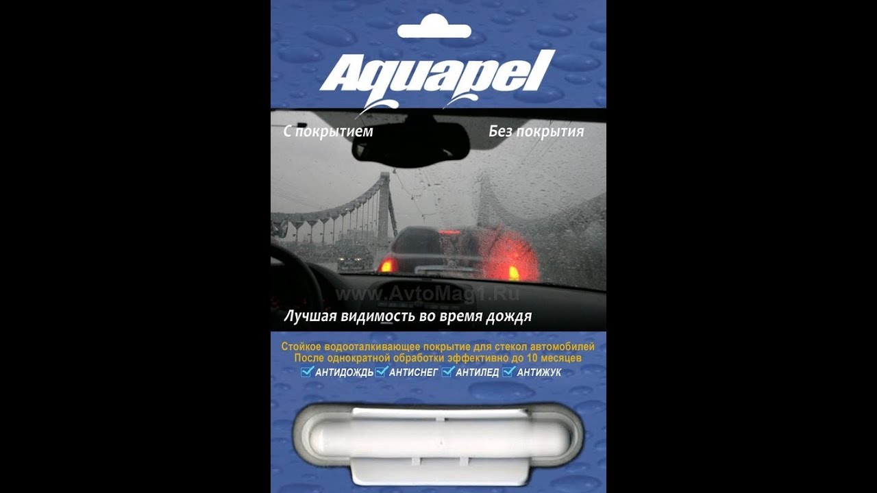 Aquapel      -  6