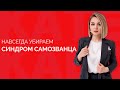 Как справиться с комлексом самозванца || Тест на наличие синдрома самозванца