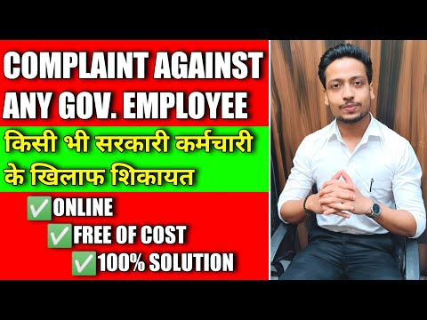 HOW TO FILE COMPLAINT AGAINST GOVERNMENT EMPLOYEE | Complaint against goverment officer #lawbyak