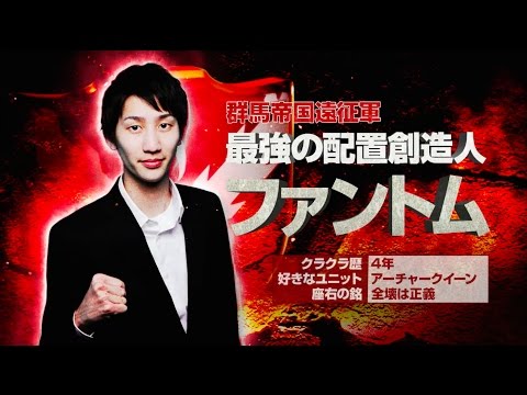 【クラクラ】群馬帝国遠征軍4THATTACK ファントム