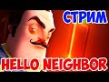 hello neighbor/ розыгрыш денег . залетай!