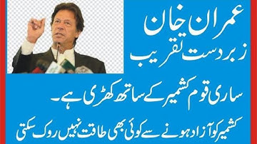 IMRAN KHAN Motivational video 2019 | NEVER GIVE UP ON YOUR DREAMS
