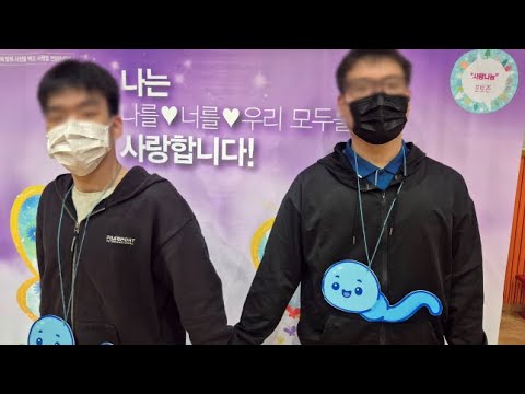 [위드태양] 성교육 로고송_너랑나랑 건강 레벨 업!_오산 성심학교편 _태양교육