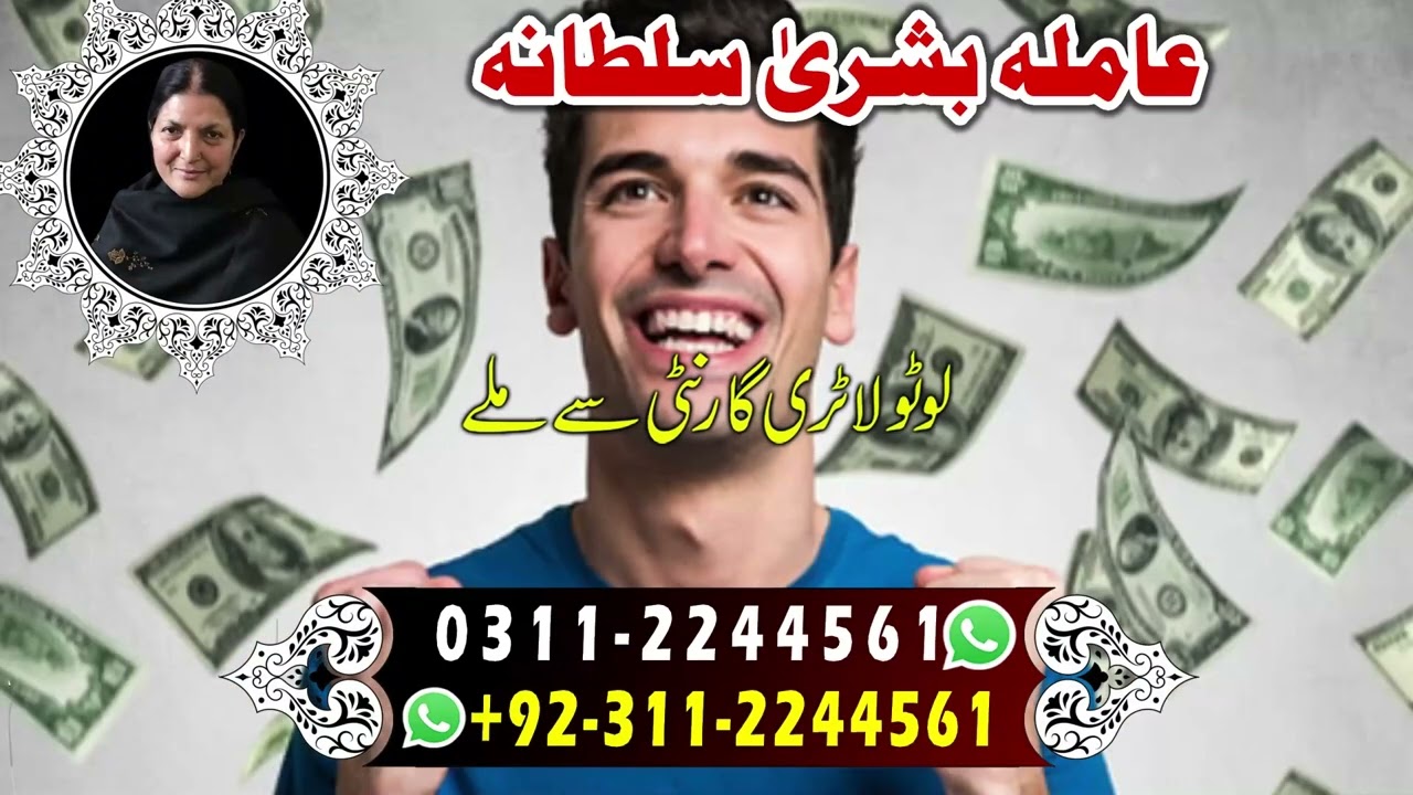 Amil baba contact number 