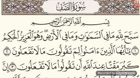 قراءة سورة الصف مع هيثم