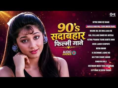 90 S Old Hindi Songs💘 90s Love Song💘 Udit Narayan Alka Yagnik Kumar Sanu 🥰 Hindi Jukebox Songs