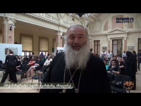 რუსთაველის კლუბის ღონისძიება