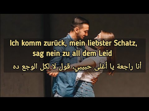 اغنية المانية مترجمة Tag Um Tag 