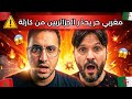 ⚠️ الجزائريون احذروا! المخزن يفجر مفاجأة صادمة مع المغربيات داخل الجزائر 😱🔥