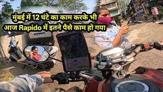 Mumbai rapido me 12 Ghanta kam karke bhi rapido kar sakte ho#rapido #motovlog 