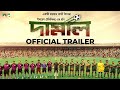 Damal official trailer     raihan rafi  bidya sinha saha mim  siam ahmed   razz
