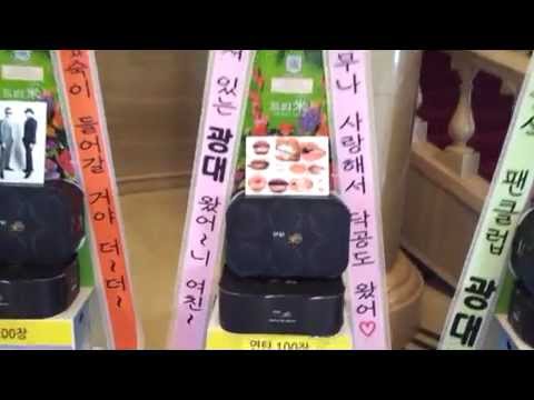 닥공 콘서트 리쌍 응원 연탄드리미화환-쌀화환 드리미Dreame for Leessang.avi