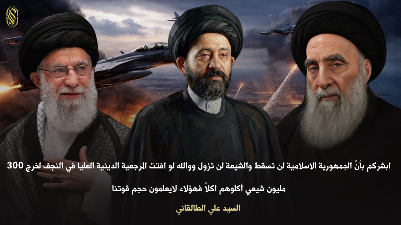 ابشركم بأنّ الجمهورية الاسلامية لن تسقط والشيعة لن تزول ووالله لو افتت المرجعية الدينية