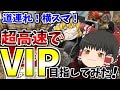 【スマブラSP】爽快な破壊力!スペシャルなガノンドロフがいくオンラインpart35【ガノンドロフゆっくり実況】
