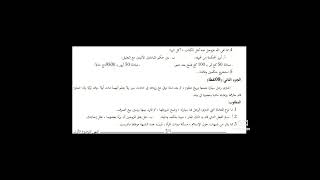 موضوعين للتدرب على حلهما #بوسعادي_باك2024