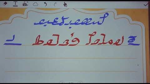 Read our Rohingya language Alphabet