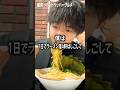 #PR #ホットペッパーグルメ 【ぼっち飯】1日でラーメン屋4軒はしごするぼっち。 概要欄にリンク貼ってるからチェックしてみて！