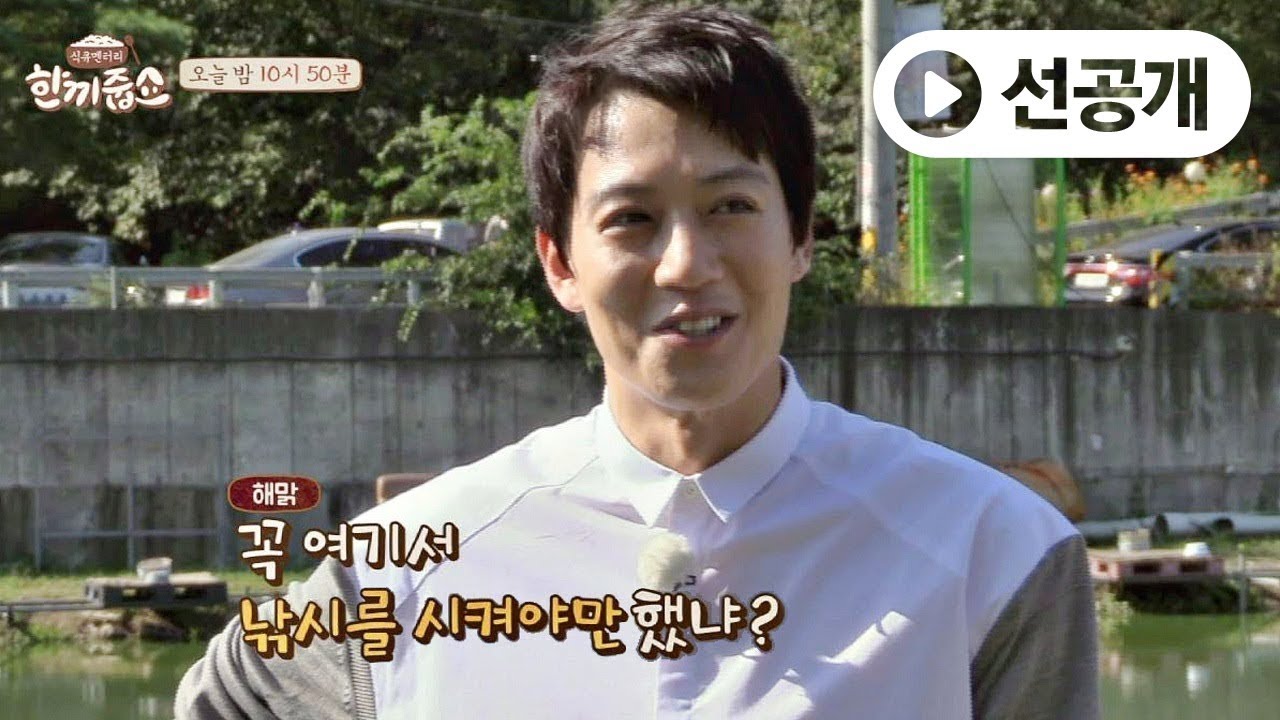 [선공개] 김래원, 진짜가 하는 영화 '해바라기' 명대사★ 한끼줍쇼 49회