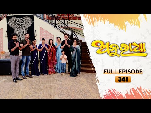 Anuradha | Full