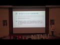 大學四年：身兼三個角色的我 | 吳 泰瑩 | TEDxNTNU