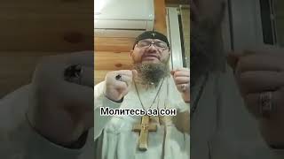 важность молитвы за сон