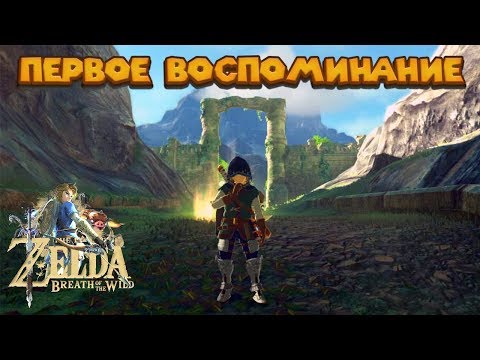 Video: „Zelda Breath Of The Wild VR“atnaujinimas: Kaip žingsnis Po žingsnio Groti „Zelda“VR Režimu