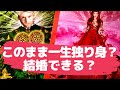 💗結婚できる?一生独り身?サクッと結婚したい方々向けに3択&共通メッセージ