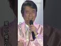 我慢できないわ【森本英世】#shorts