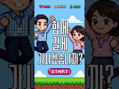 사장님! 인건비 부담 덜고, 직원 정규직 전환하세요!💼 #정규직전환지원사업 🤝