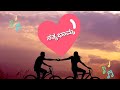 ಸತ್ಯಭಾಮಾರ ಪ್ರೀತಿಯ ಕ್ಷಣಗಳು ❤️ | Episode 79| Don't miss this interesting episode