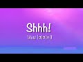 VIVIZ Shhh Lyrics 