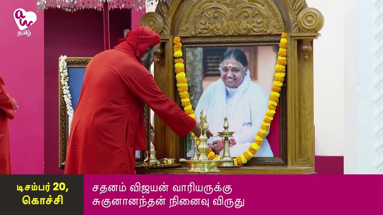 சதனம் விஜயன் வாரியருக்கு சுகுனானந்தன் நினைவு விருது