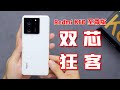 【Redmi K60 至尊版 评测】狂客小乘双芯意，插帧尽处始天玑？