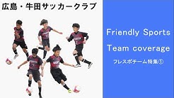 フレンドリースポーツ Youtube