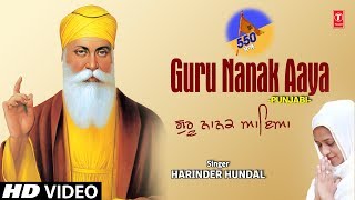 Subscribe: http://www./tseriesbhakti guru nanak dev devotional song:
aaya singer: harinder hundal music director: h. guddu lyricist: tr...