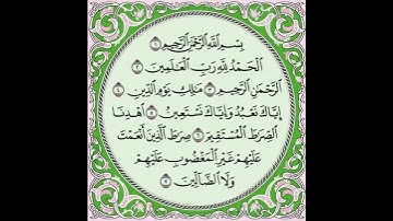 سورة الفاتحة بصوت عبد الرحمن العوسي