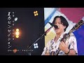 [LIVE] 夏恋センセイション(여름 사랑 센세이션) - マカロニえんぴつ(마카로니 엔피츠) | 한글 자막 