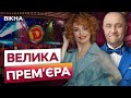 ДИЗЕЛЬ ШОУ 9 РОКІВ 🔥 Святкова ПРЕМ&#39;ЄРА та СВІЖІ НОМЕРИ