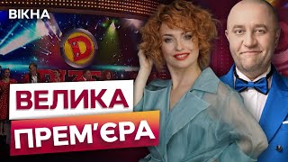 ДИЗЕЛЬ ШОУ 9 РОКІВ 🔥 Святкова ПРЕМ'ЄРА та СВІЖІ НОМЕРИ