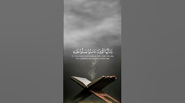 #ياسر_الدوسري #سورة_الاحزاب #quran #يوم_الجمعة #الصلاة_على_النبي #اكسبلور #حالات_واتس