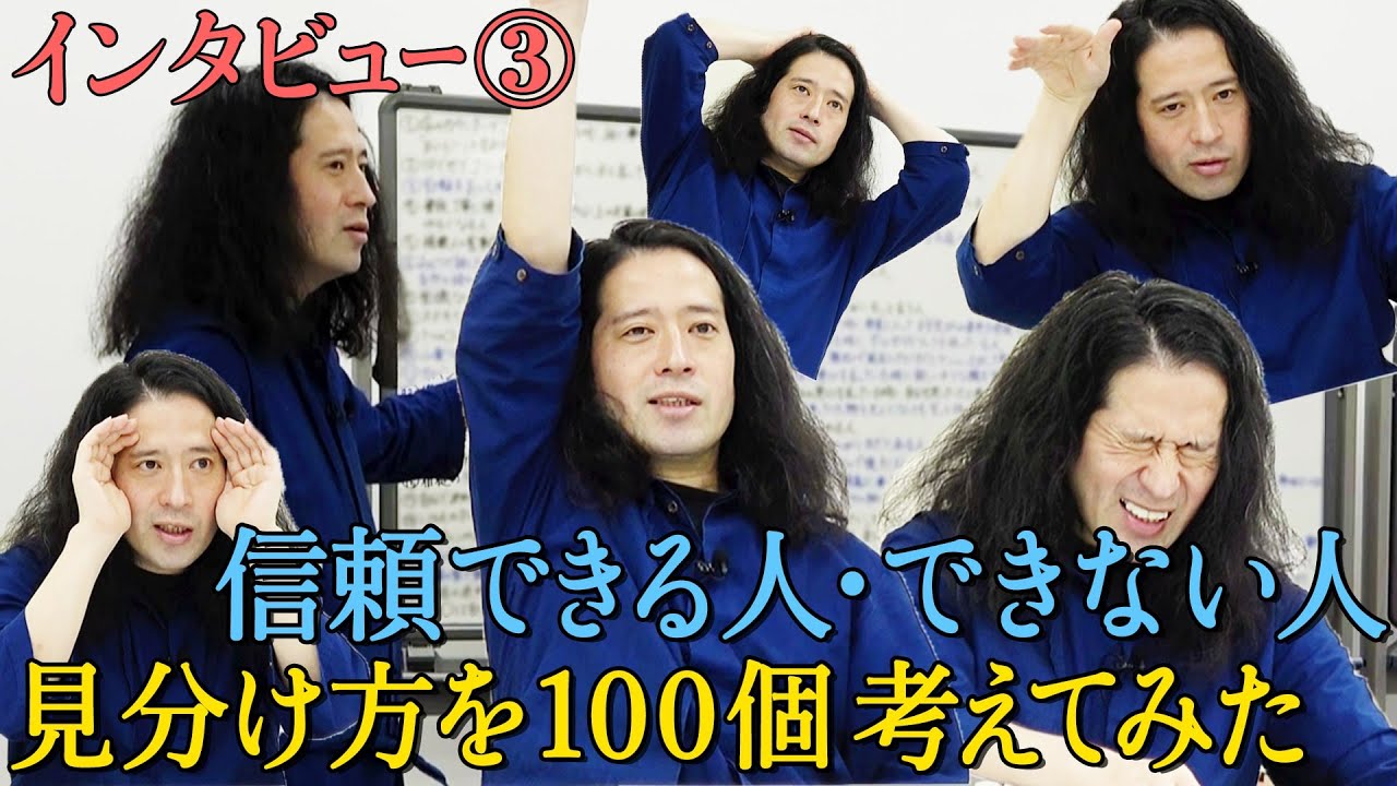 どんどん濃くなる後半戦…又吉直樹の闇が見えてくる【#3 百の三】