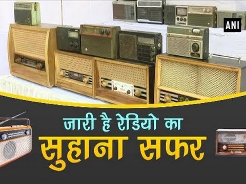 वीडियो: रेडियो स्टेशन की शक्ति कैसे बढ़ाएं