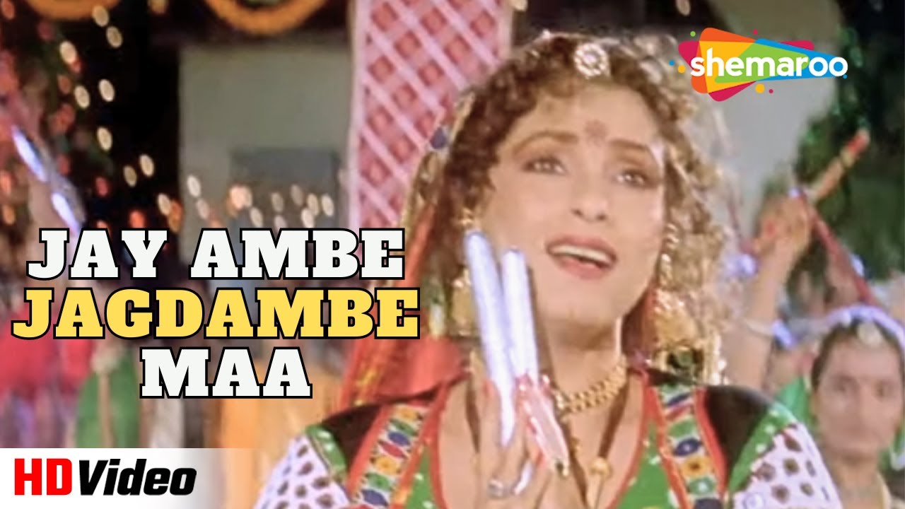 Jay Ambe Jagdambe Maa  Krantiveer  Nana Patekar Dimple Kapadia  Sudesh Bhosle  Navratri Songs