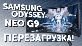 НОВЫЙ Samsung Odyssey Neo G9// PING 120