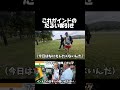 1時間以上ついてきました#旅行 #インド