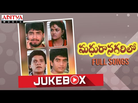 Madhura Nagarilo Full Songs Jukebox | Srikanth,Ravi Shanker | Kodi Ramakrishna| S. Balakrishnan - ADITYAMUSIC