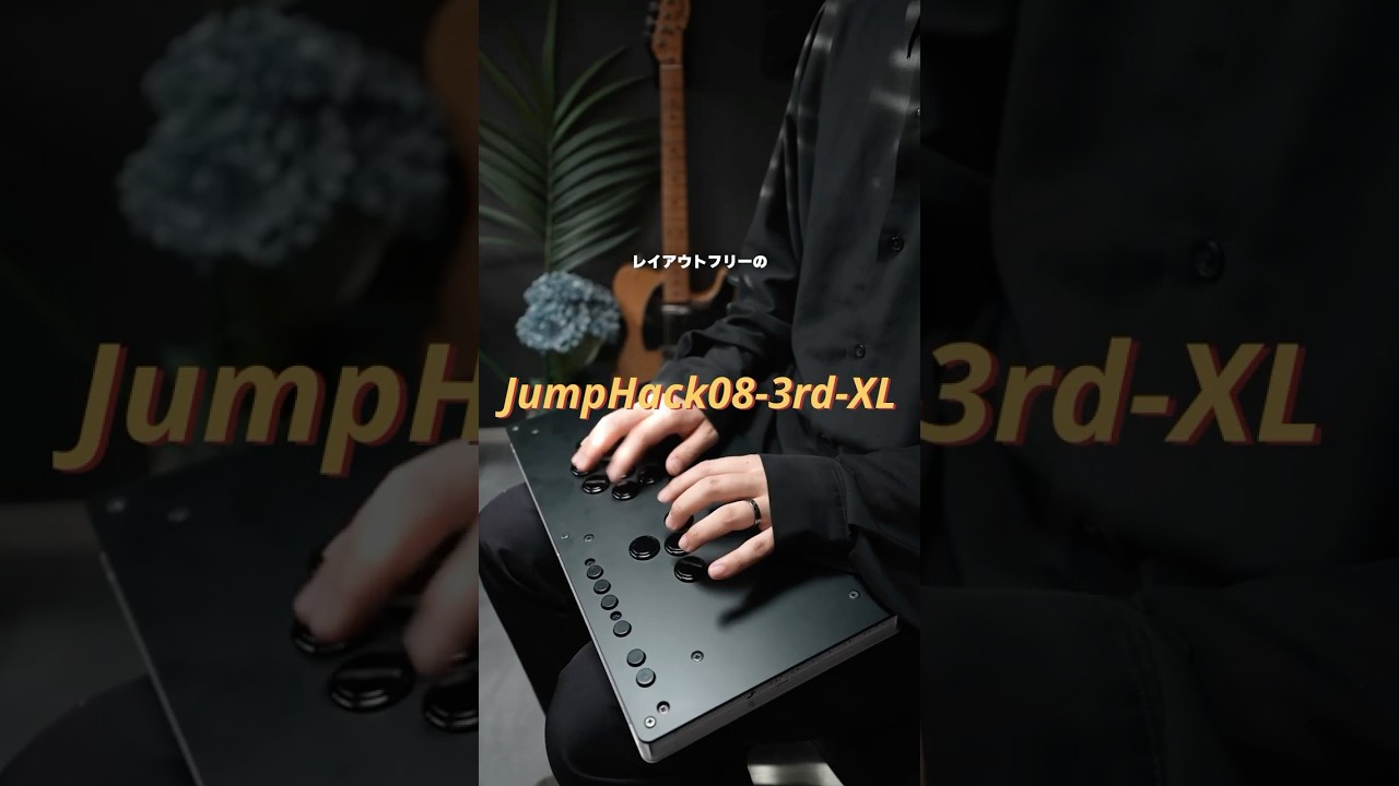 JumpHack08-3rd-XL #ArcadeStick #Leverless - YouTube