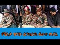 የሻለቃ ዝናቡ ልንገረዉ ቆራጥ ዉሳኔ