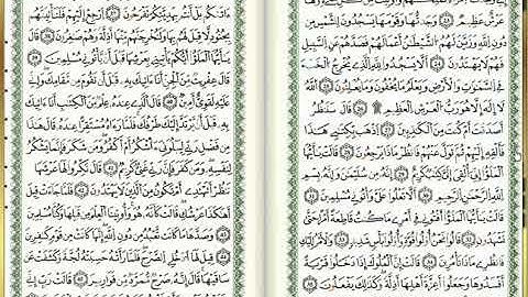 س27-النمل - أحمد خضر الطرابلسي - برواية قالون عن نافع - مصحف التجويد الملوّن